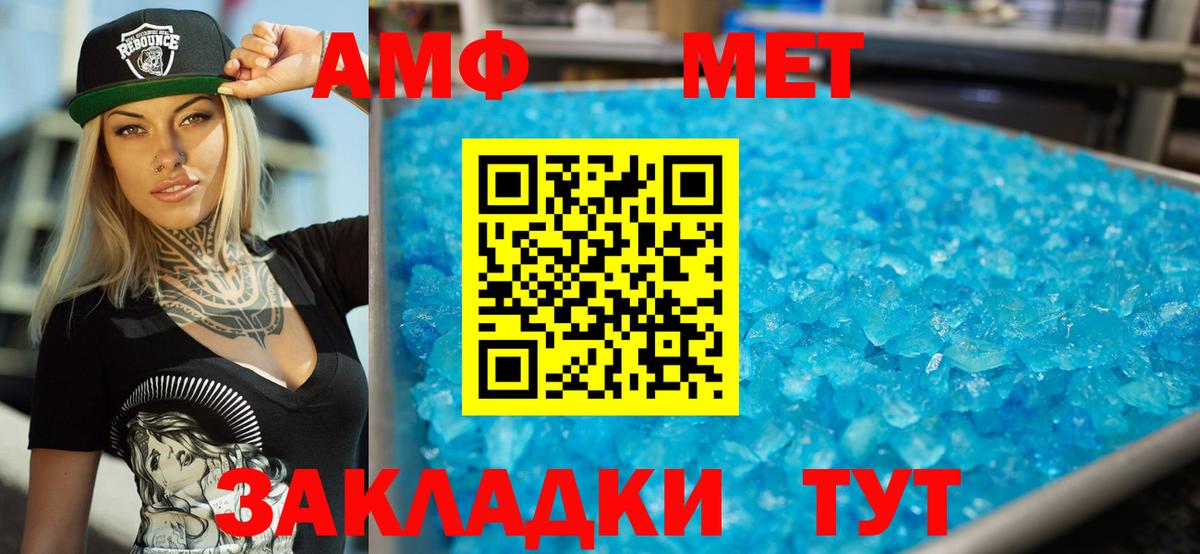 АМФЕТАМИН 97% Уварово