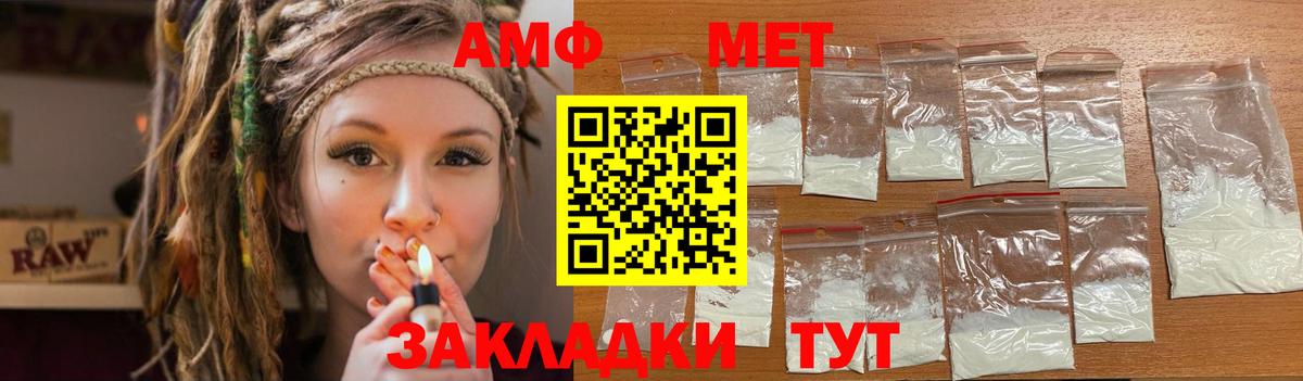 Amphetamine Premium  АМФ  АМФ  MEGA рабочий сайт  Вход с VPN  Уварово 