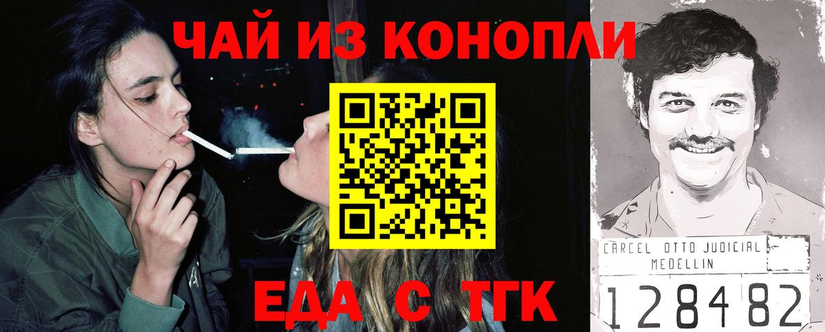 Печенье с ТГК марихуана Уварово