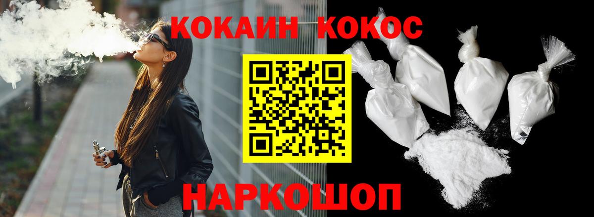 Кокаин Fish Scale Уварово