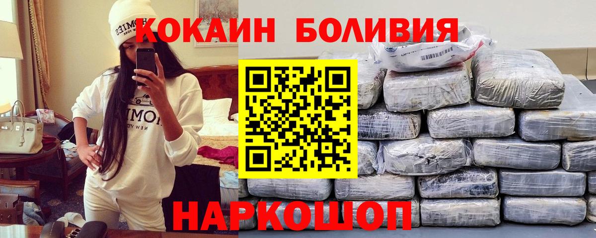 где найти наркотики  Кокаин  КОКАИН VHQ  Уварово  Вход с VPN  КОКАИН 97% 