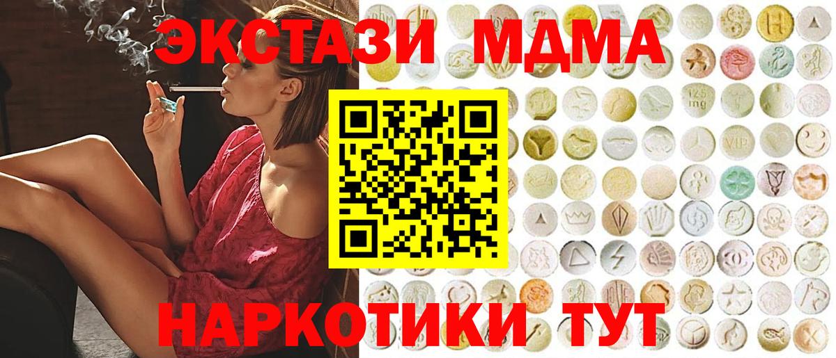 MEGA зеркало  Вход с VPN  Ecstasy Cube  Уварово  ЭКСТАЗИ ешки 