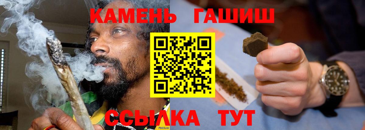 ГАШ hashish Уварово