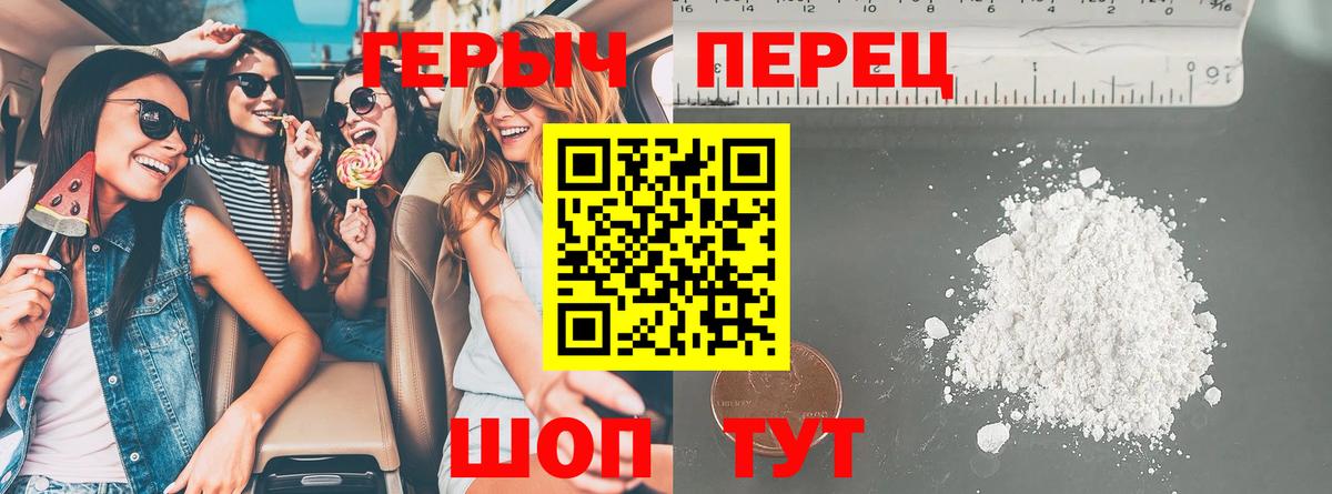 ГЕРОИН VHQ Уварово