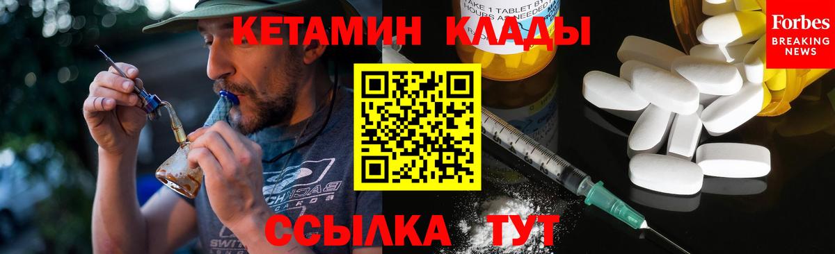 КЕТАМИН ketamine Уварово