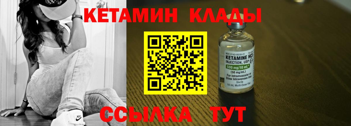 Кетамин ketamine  Кетамин VHQ  гидра вход  Уварово  Вход с VPN 