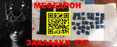 меф Малгобек