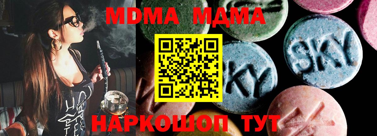 МДМА VHQ Уварово