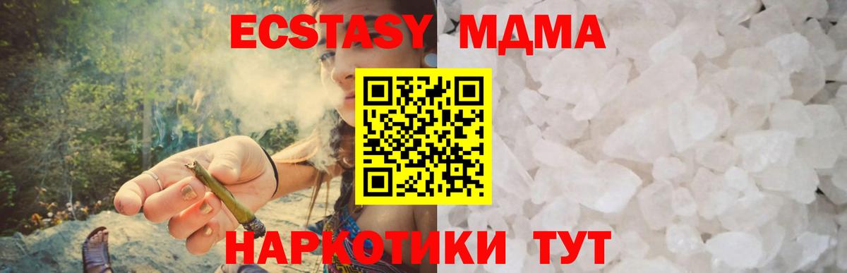 МДМА VHQ  МДМА кристаллы  Вход с VPN  Уварово 