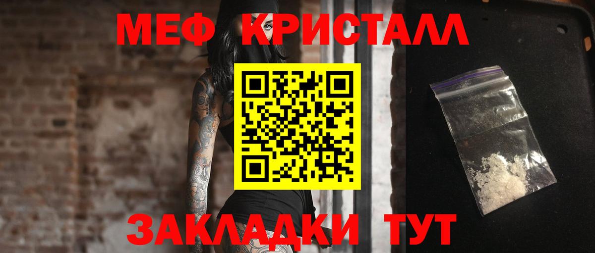 Меф мяу мяу мука Уварово
