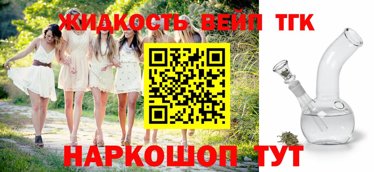 что такое наркотик  ТГК гашишное масло  Вход с VPN  ТГК жижа  Уварово 